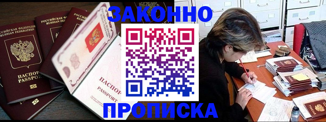 временная регистрация законно в Долинске