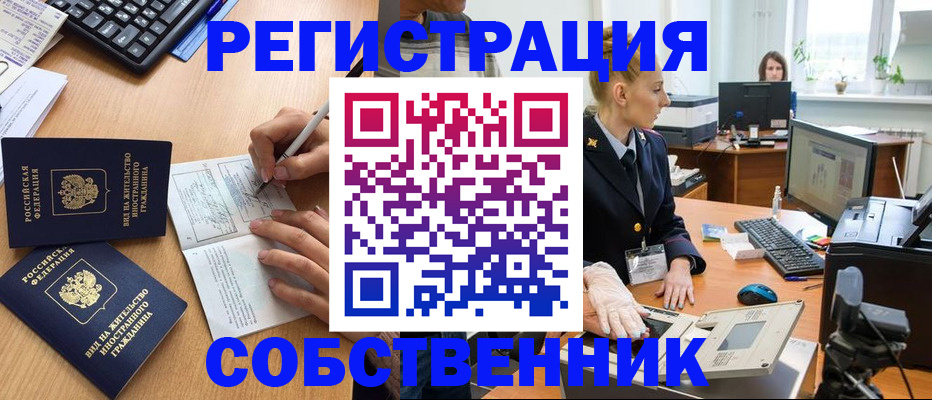 прописка поиск в Долинске