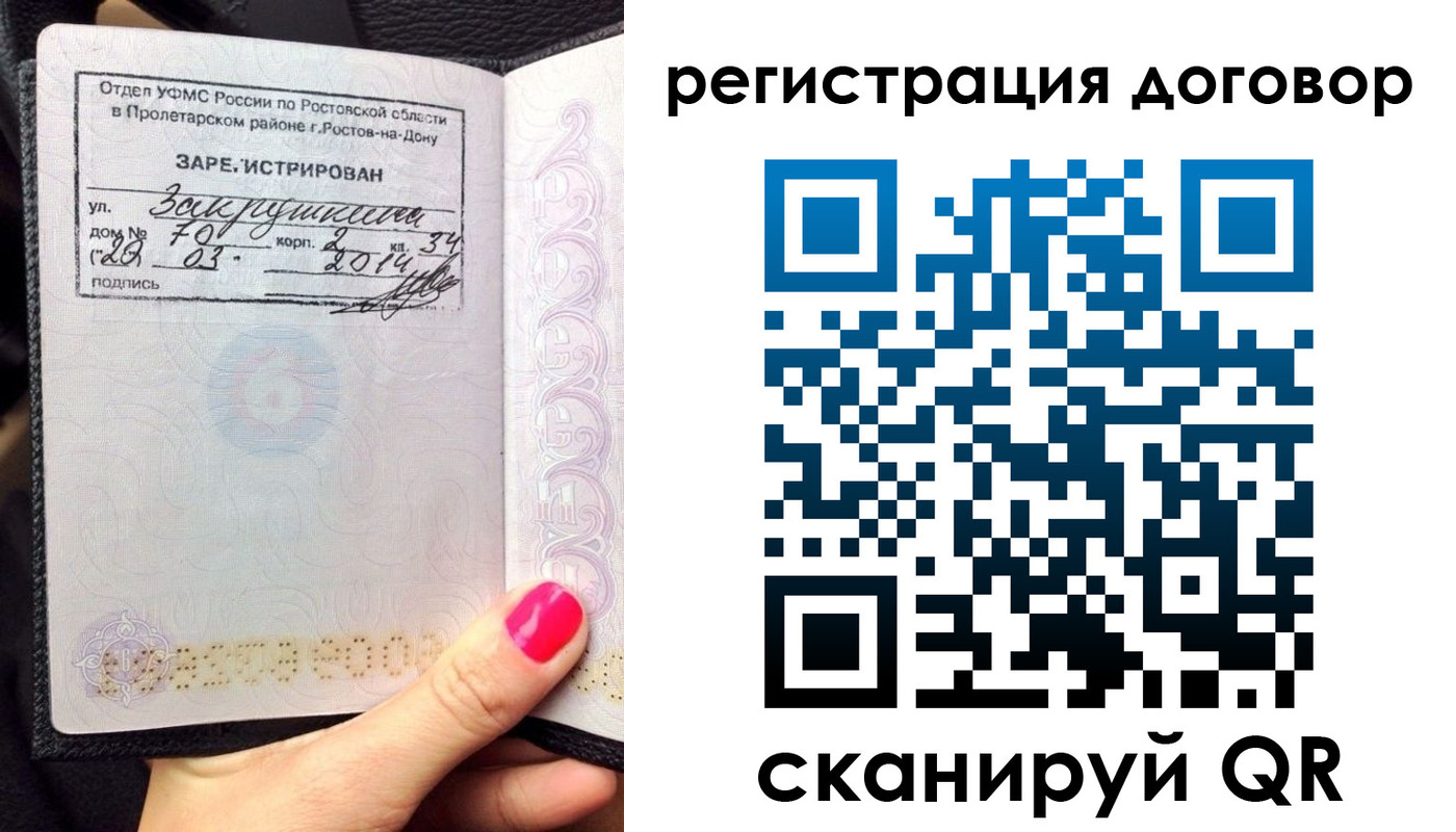 прописка для кредита в Долинске