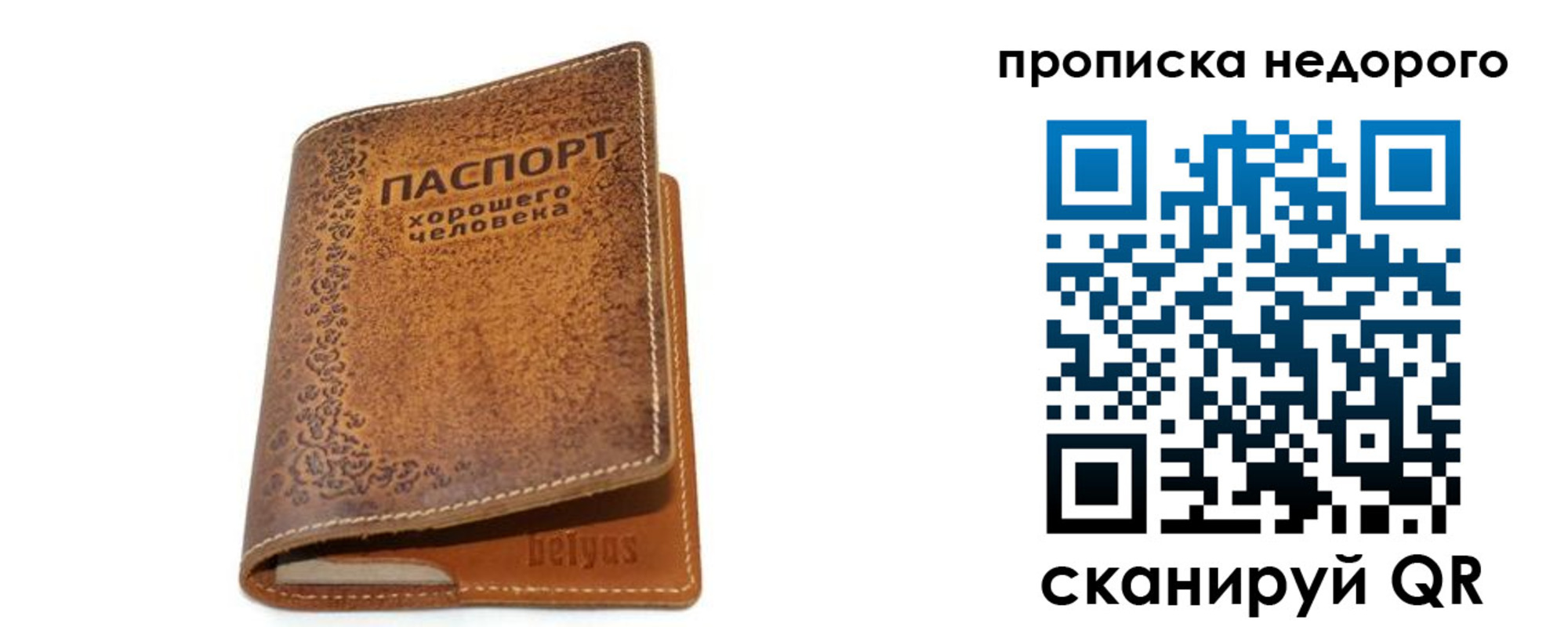 временная регистрация для всех в Долинске