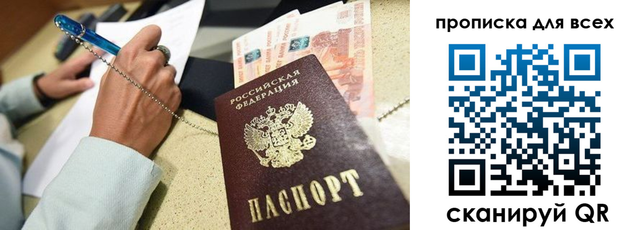 временная регистрация законно в Долинске