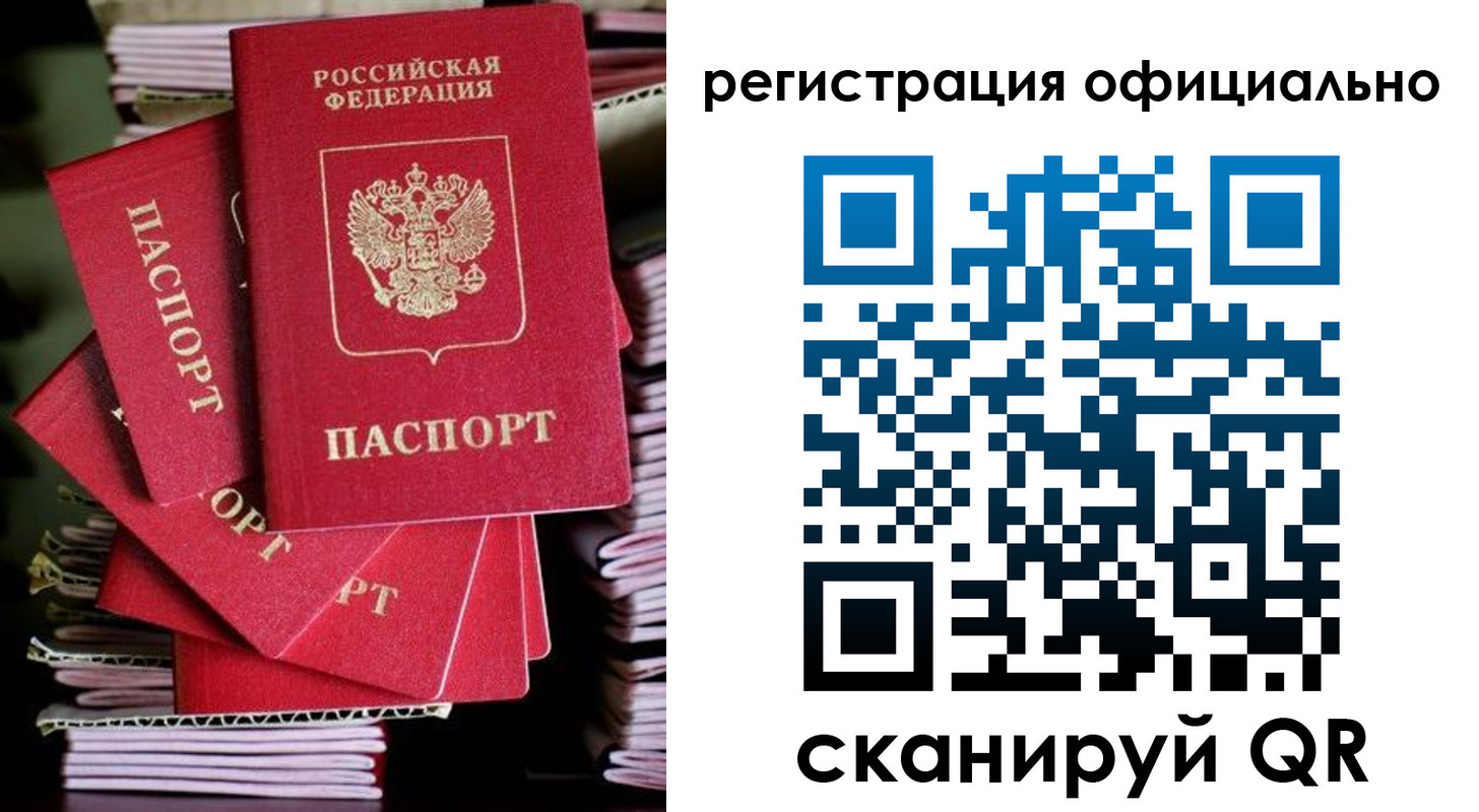 прописка в квартире в Долинске