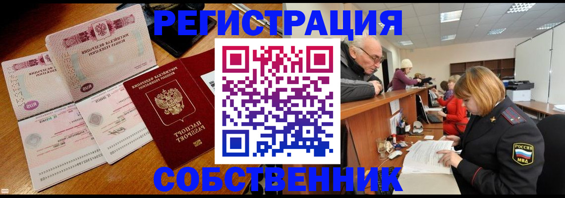 прописка иностранных граждан в Долинске