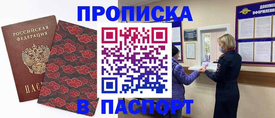 регистрация в Долинске