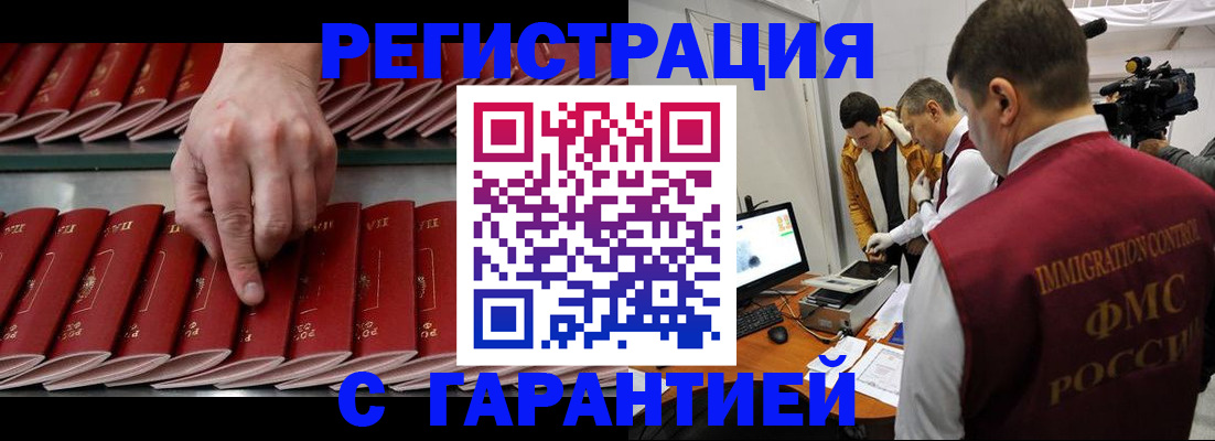 временная регистрация 2025 в Долинске