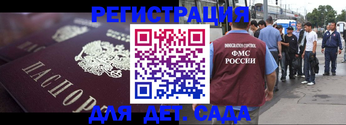 прописка от собственника в Долинске