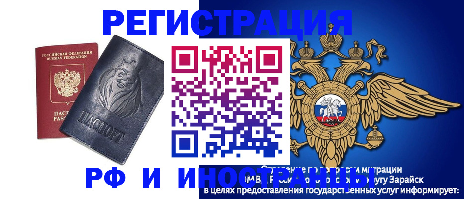 прописка для военкомата в Долинске