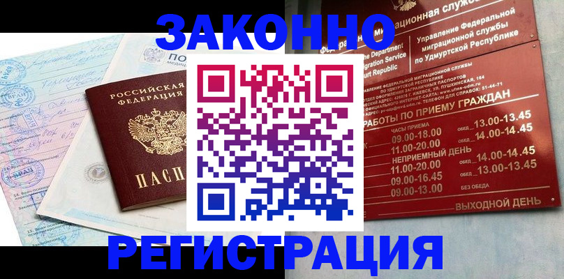 прописка для школы в Долинске