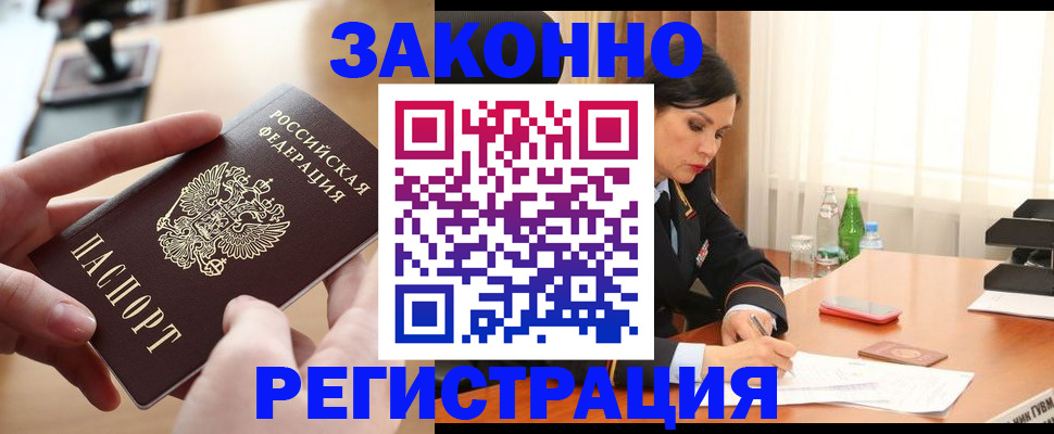 временная регистрация купить в Долинске