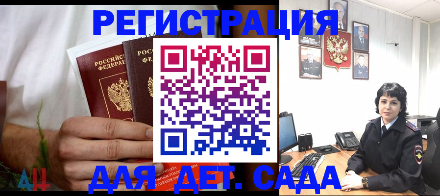 прописка поиск в Долинске