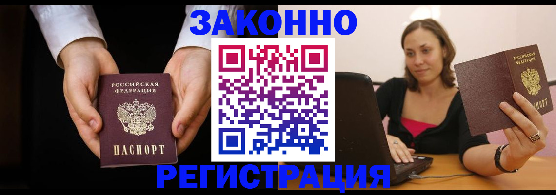 временная регистрация 2025 в Долинске