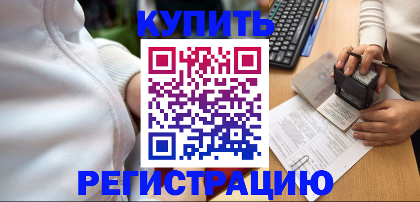 миграционный учет в Долинске