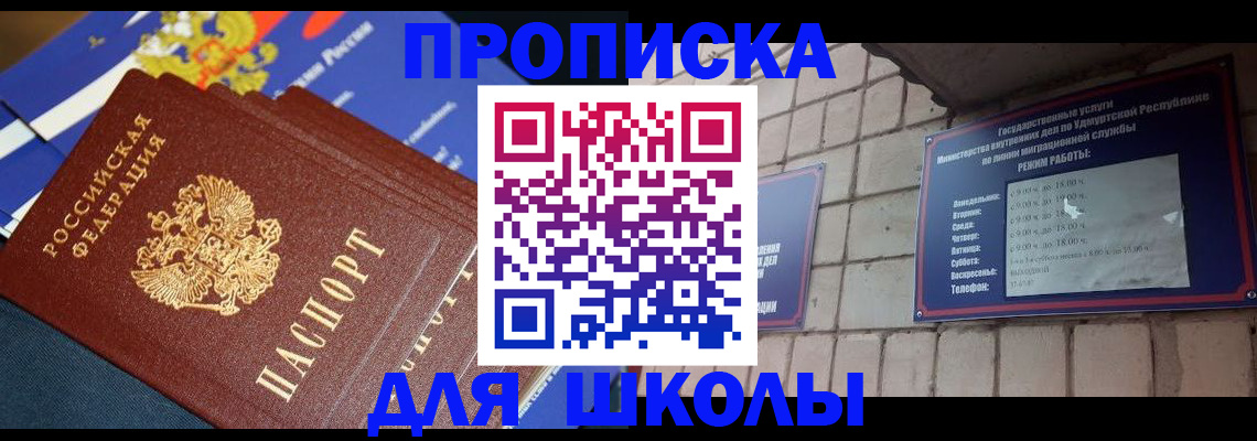 прописка иностранных граждан в Долинске